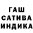ГАШ убойный nika point