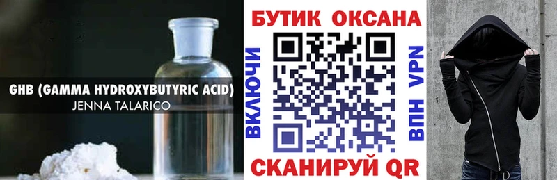 цены   Дюртюли  БУТИРАТ GHB 