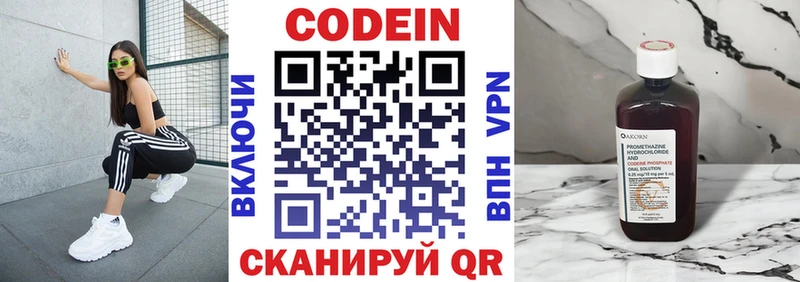 Codein напиток Lean (лин)  Дюртюли 